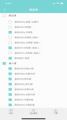 u52a0u9605u77e5u4e50appu82f9u679cu7248u4e0bu8f7d