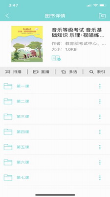 u52a0u9605u77e5u4e50appu4e0bu8f7du534eu4e3au624bu673au7248