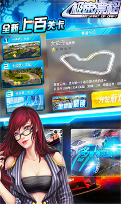 u6781u901fu6f02u79fbu5185u7f6eu83dcu5355u7248