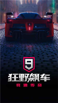 u72c2u91ceu98d9u8f669u514du8d39u7248u65e0u9650u8f66u8f86