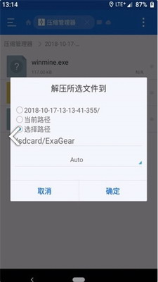 exagearu6a21u62dfu56682023