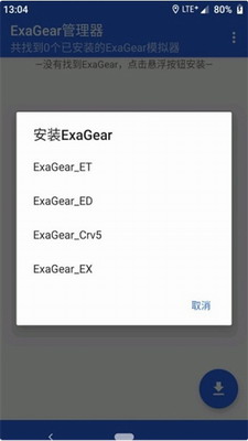 exagearu6a21u62dfu5668u4e2du6587u7248