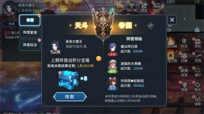 斗罗大陆斗神再临主线通关技巧解析