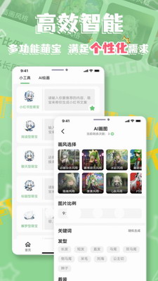 u840cu5a18u767eu79d1appu82f9u679cu7248