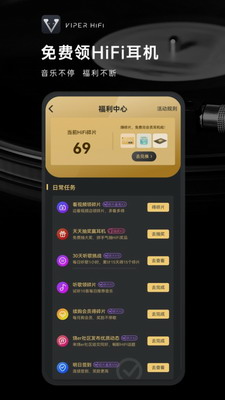 viperhifiu5b89u5353u514du8d39u7248