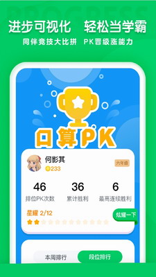 u53efu53efu5b66u9662app
