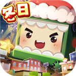 迷你世界新春版自由建造沙盒冒险v1.33.3 无限迷你币版
