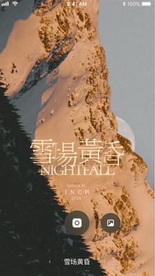 INCH相机界面演示