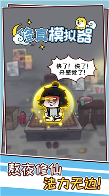 u4feeu771fu6a21u62dfu5668u65e0u9650u7075u529bu65e0u9650u7075u77f3u53bbu5e7fu544a
