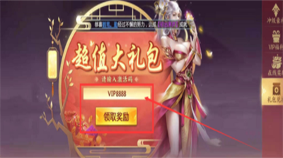 青云诀兑换界面示意图