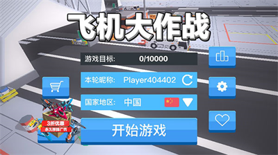 u98deu673au5927u4f5cu6218u514du5e7fu544a