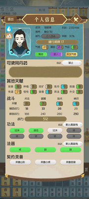 u4ed9u95e8u6a21u62dfu5668u65e0u9650u5bffu547d