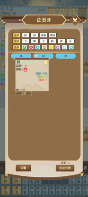 u4ed9u95e8u6a21u62dfu5668u65e0u9650u7075u77f3u65e0u5e7fu544a