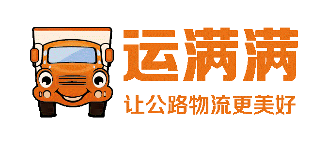 运满满人工客服服务流程示意图