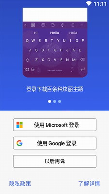u5faeu8f6fu8f93u5165u6cd5appu4e0bu8f7d