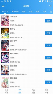 u5f02u6b21u5143u6f2bu753bappu4e0bu8f7d