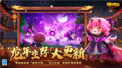 沙盒世界场景展示