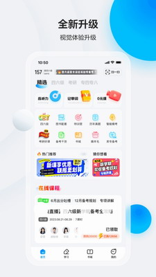 u661fu706bu82f1u8bedappu4e0bu8f7du5b89u88c5u624bu673au7248u82f9u679cu7248