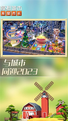 模拟城市我是市长最新礼包码获取指南