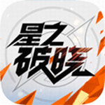 代号破晓动作冒险手游上线v1.101.51 无限钻石版
