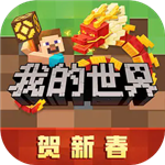 我的世界国际版120全新玩法解锁v1.20 全模组版
