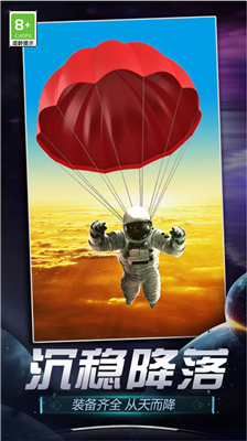 u822au5929u6a21u62dfu5668u4e2du6587u7248u514du8d39u7248