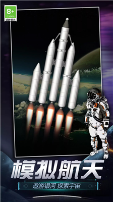 u822au5929u6a21u62dfu5668u4e2du6587u7248u514du8d39u7248