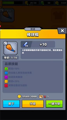 弹壳特攻队装备出售全流程解析