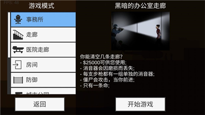 u5c04u6740u50f5u5c38u9632u5fa1u4e2du6587u7248u4e0bu8f7du5185u7f6eu529fu80fdu83dcu5355u7248_u5c04u6740u50f5u5c38u9632u5fa1u4e2du6587u7248u65e0u9650u91d1u5e01u7248_u5c04u6740u50f5u5c38u9632u5fa1u4e2du6587u7248u514du8d39u7248modu5185u7f6eu4f5cu5f0au83dcu5355u7248