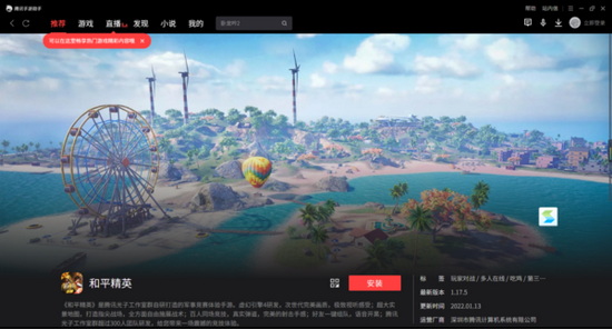 腾讯手游助手键位错乱修复教程示意图
