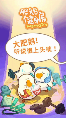 u80a5u9e45u5065u8eabu623fu514du8d39u7248u65e0u9650u4f53u529b