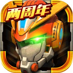 机甲全资源3D动作手游激斗v4.7 无限钻石版