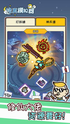 u4feeu771fu6a21u62dfu5668u4e0du51cfu53cdu589eu7248u4e0bu8f7d