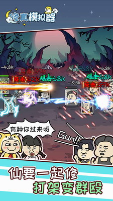 u4feeu771fu6a21u62dfu5668u514du8d39u7248u4e0du51cfu53cdu589eu4e0bu8f7d