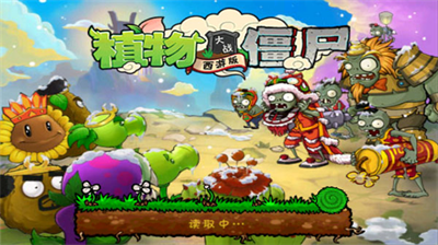 u690du7269u5927u6218u50f5u5c38u897fu6e38u9f99u5babu514du8d39u7248