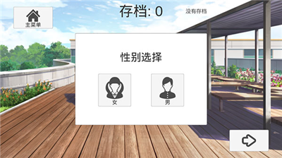 u5973u5b50u9ad8u6821u6a21u62dfu5668u4e2du6587u7248u514du8d39u7248u65e0u9650u91d1u5e01u7248