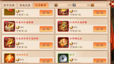 少年三国志2元宝高效使用攻略