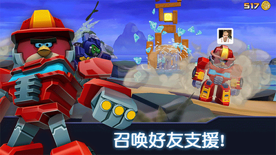 u6124u6012u7684u5c0fu9e1fu53d8u5f62u91d1u521au4e2du6587u7248