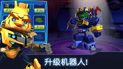 u6124u6012u7684u5c0fu9e1fu53d8u5f62u91d1u521au514du8d39u7248u65e0u9650u94bbu77f3u7248