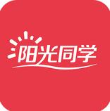 2024阳光同学在线学习资源平台