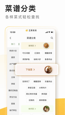 u8c46u679cu7f8eu98dfapp