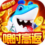 捕鱼大世界畅玩版海量金币免费获取v5.93.24 小米版