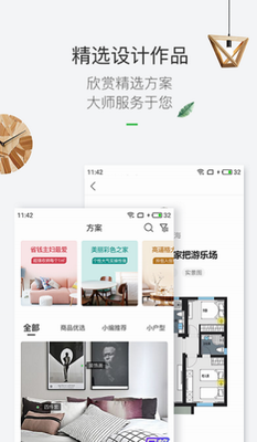 设计师案例展示