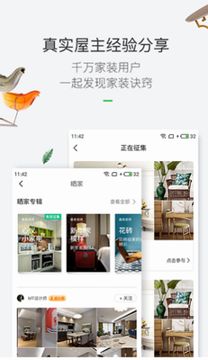 装修效果展示