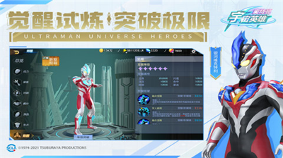 u5965u7279u66fcu5b87u5b99u82f1u96c4u65e0u9650u94bbu77f3u514du8d39u7248