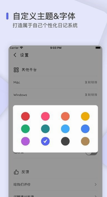 u53cdu601du65e5u8bb0appu514du8d39u7248