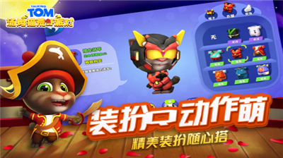 u6c64u59c6u732bu8352u91ceu6d3eu5bf9u5168u6b66u5668u89e3u9501u7248