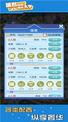 u6211u7684u5927u5b66u65e0u9650u8d44u91d1u7248