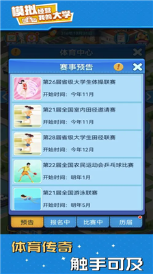 u6211u7684u5927u5b66u6700u65b0u514du8d39u7248