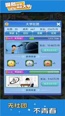 u6211u7684u5927u5b66u5b89u5353u6c49u5316u7248